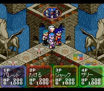 Dokapon Gaiden - Honoo no Audition (Japan) screen shot game playing